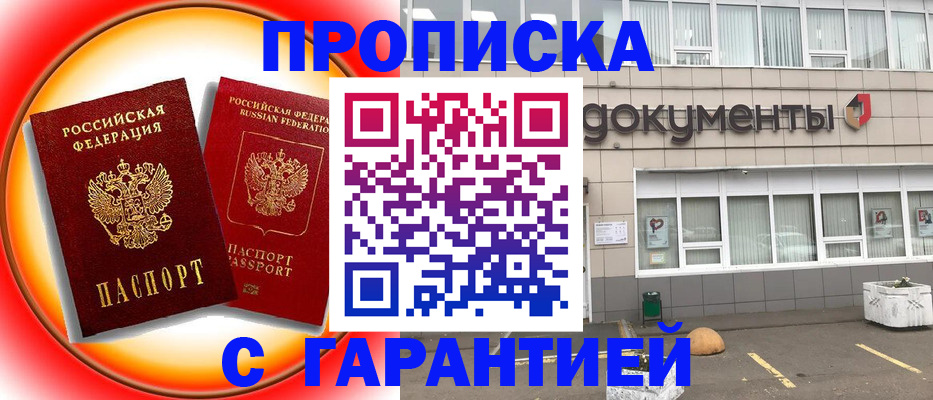 временная регистрация поиск в Волжске