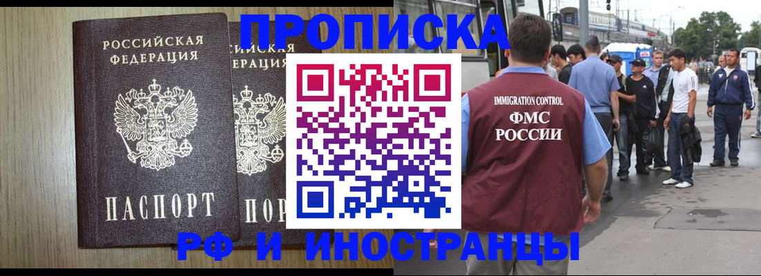 регистрация в Волжске