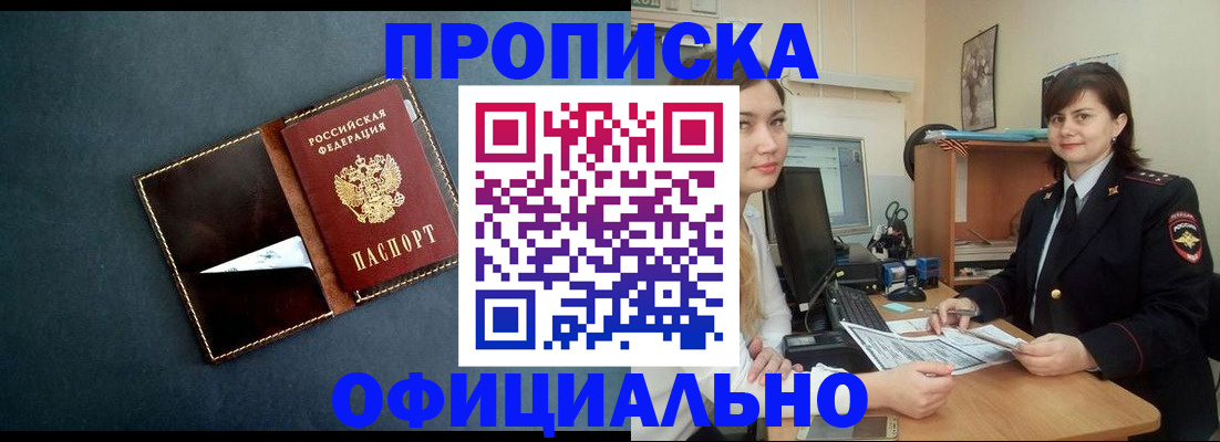 временная регистрация поиск в Волжске