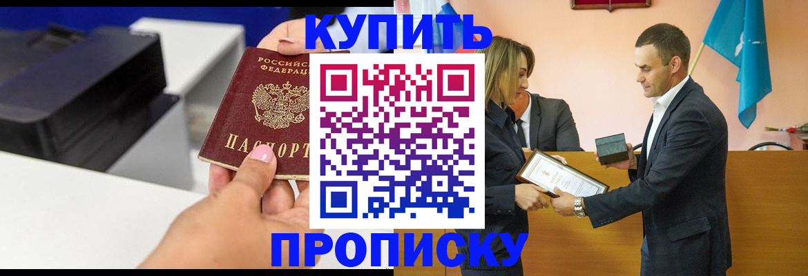 временная регистрация надежно в Волжске
