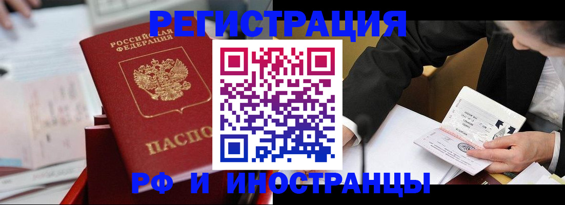 временная регистрация поиск в Волжске