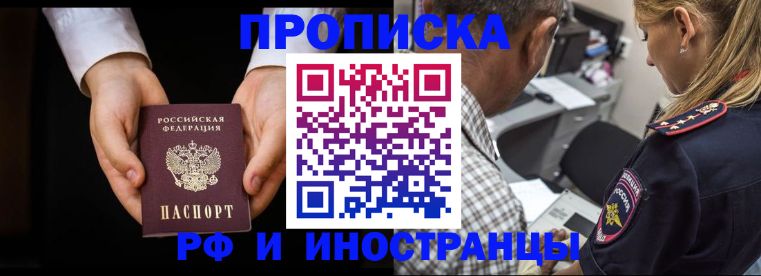 временная регистрация собственник в Волжске