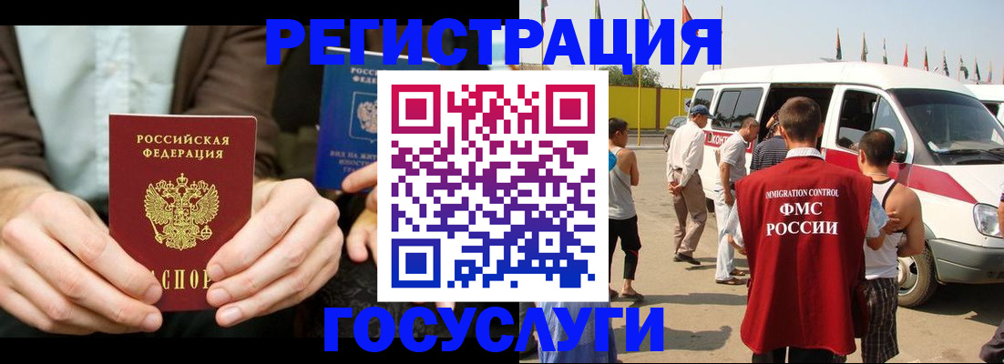 прописка в квартире в Волжске
